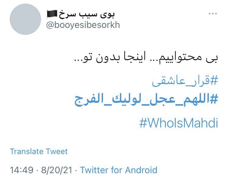 ظهور امام عصر (عج)