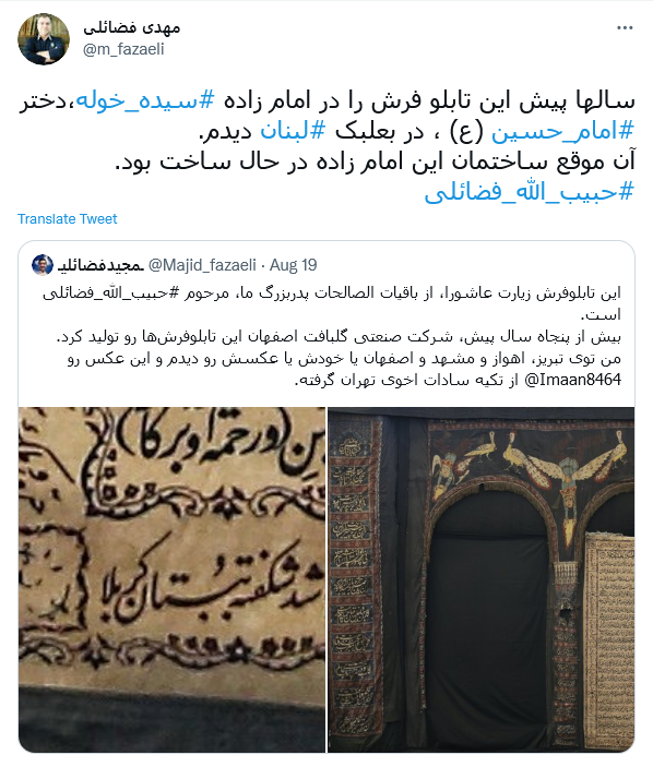 توئیت فضائلی .