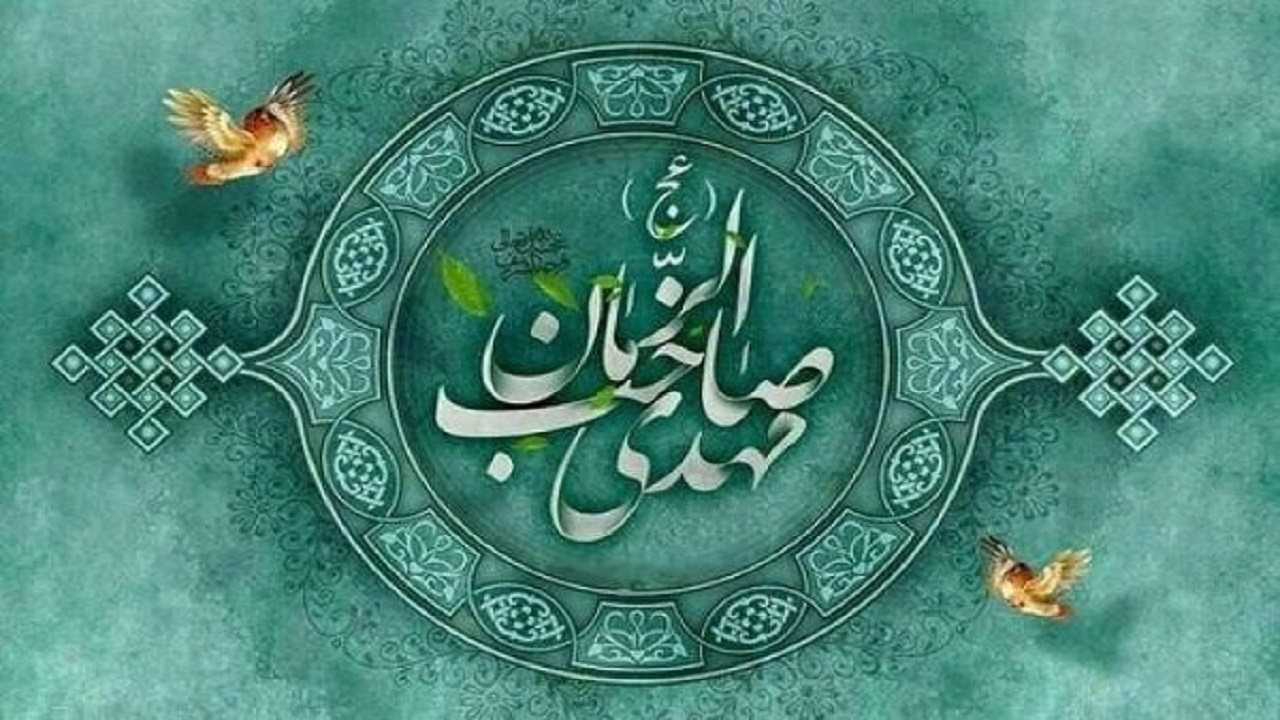 نجوایی با امام زمان (عج)