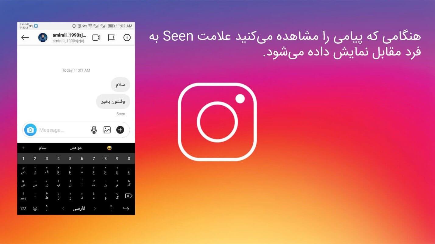 چطور پیام&zwnj;های اینستاگرام را بدون سین شدن بخوانیم؟