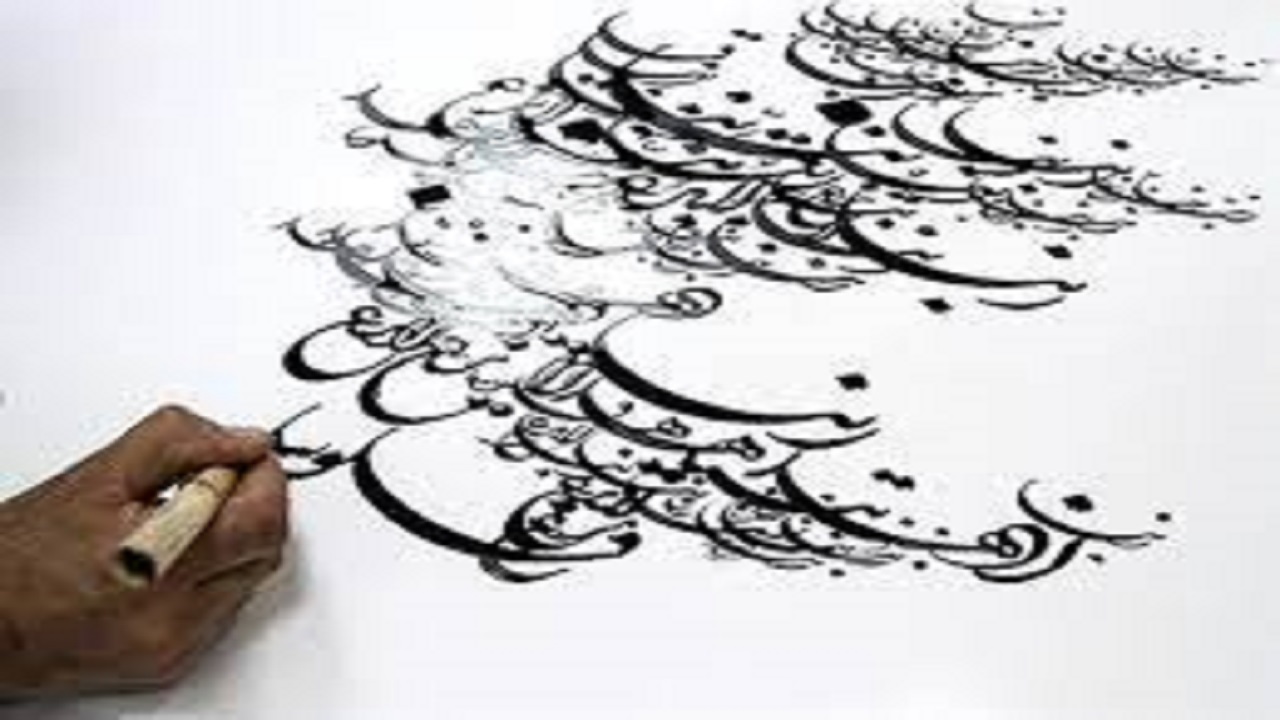 سوگواره خوشنویسی «خط سرخ» در دورود برگزار می‌شود