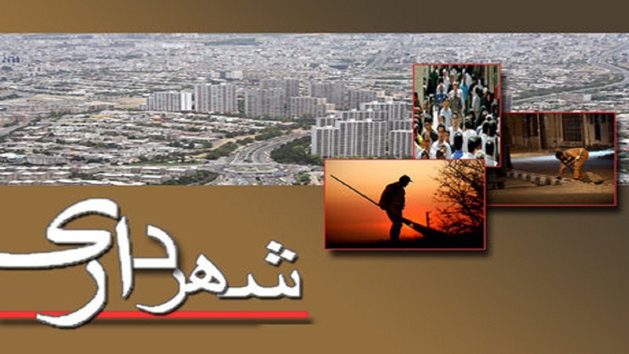 تکاپو برای انتخاب شهردار جدید در ملایر