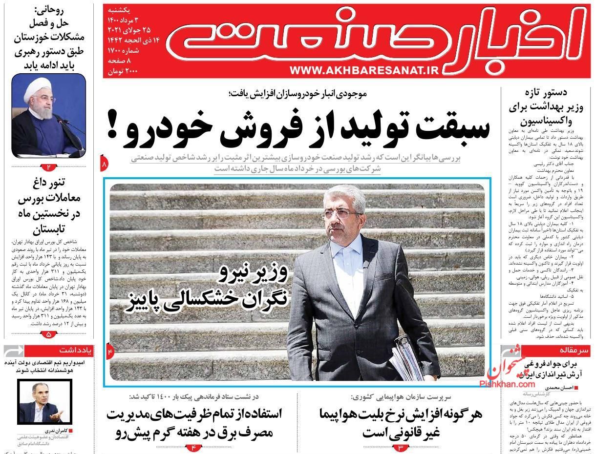 سبقت تولید از فروش خودرو!/ رشد نقدینگی مردم را محتاج می کند/ بانک مرکزی جیب دولت نیست