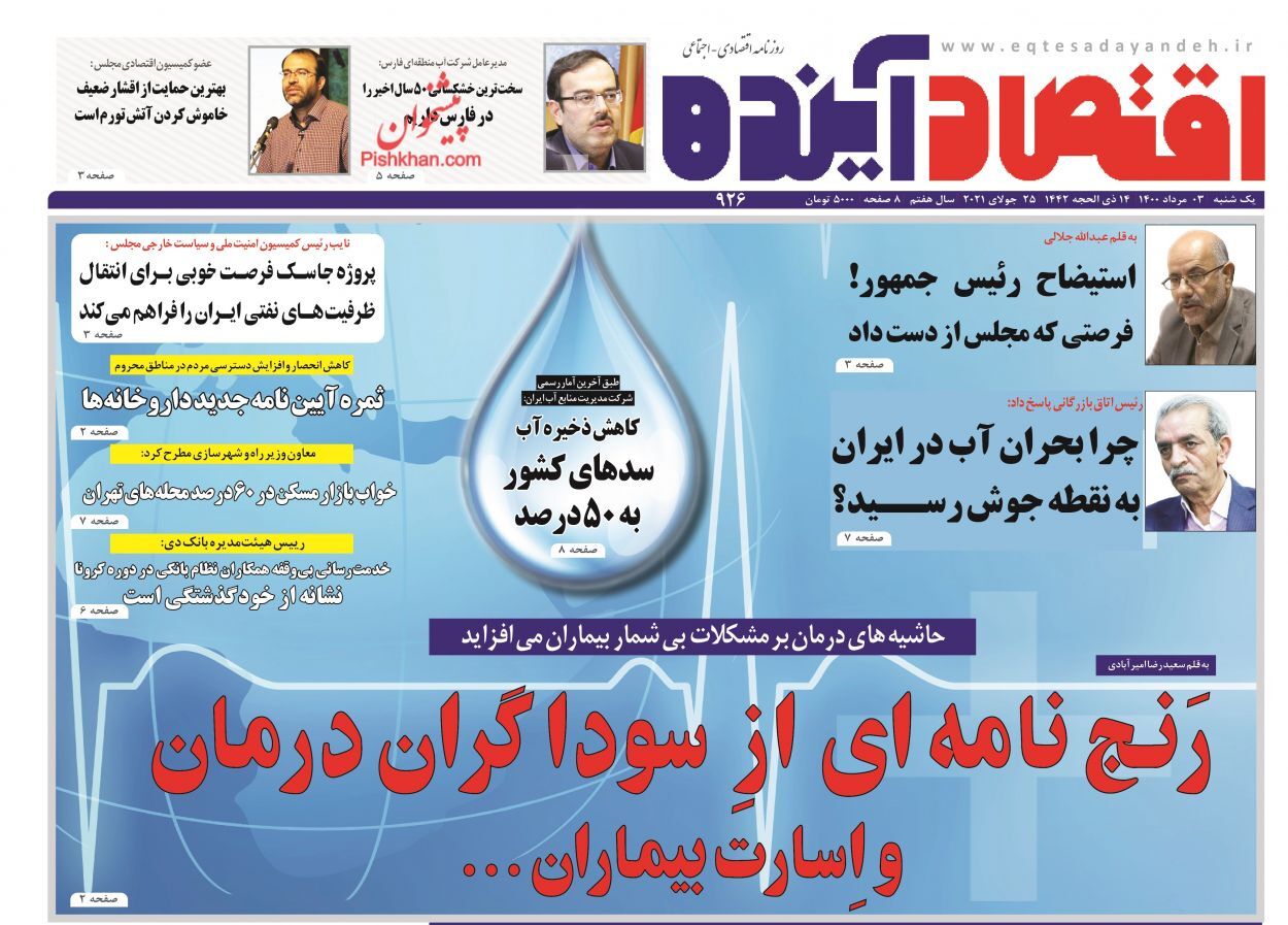 سبقت تولید از فروش خودرو!/ رشد نقدینگی مردم را محتاج می کند/ بانک مرکزی جیب دولت نیست