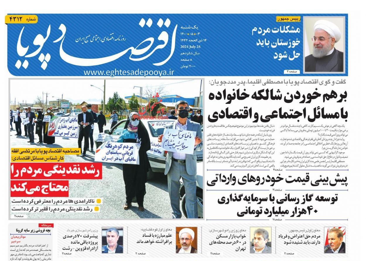 سبقت تولید از فروش خودرو!/ رشد نقدینگی مردم را محتاج می کند/ بانک مرکزی جیب دولت نیست
