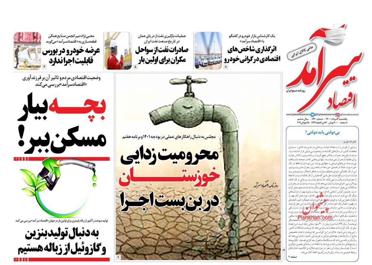 سبقت تولید از فروش خودرو!/ رشد نقدینگی مردم را محتاج می کند/ بانک مرکزی جیب دولت نیست