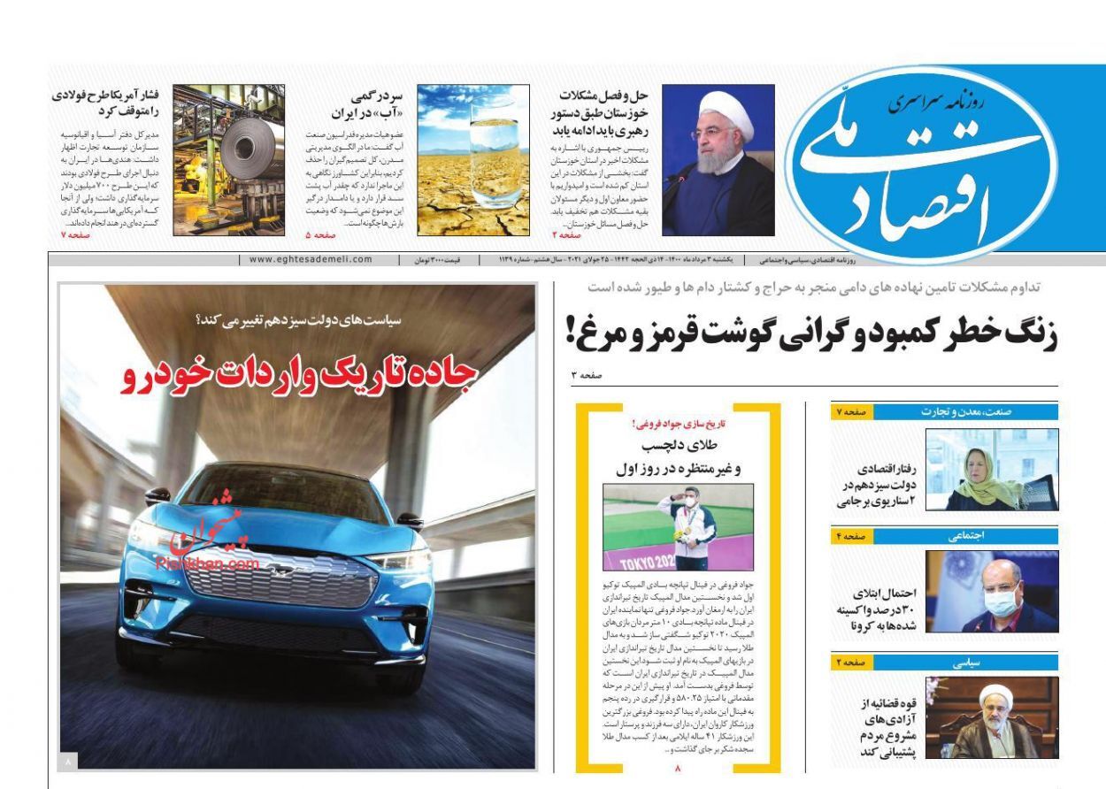 سبقت تولید از فروش خودرو!/ رشد نقدینگی مردم را محتاج می کند/ بانک مرکزی جیب دولت نیست