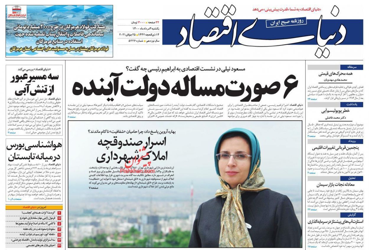 سبقت تولید از فروش خودرو!/ رشد نقدینگی مردم را محتاج می کند/ بانک مرکزی جیب دولت نیست