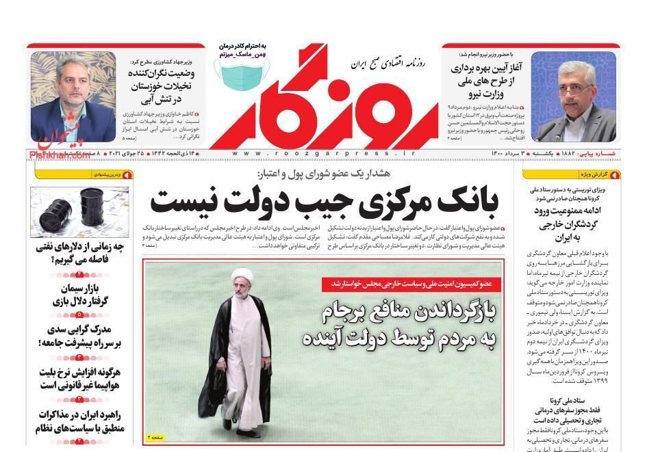 سبقت تولید از فروش خودرو!/ رشد نقدینگی مردم را محتاج می کند/ بانک مرکزی جیب دولت نیست