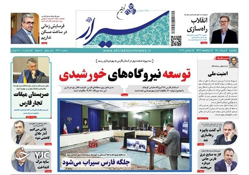 روز