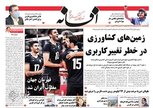 روز