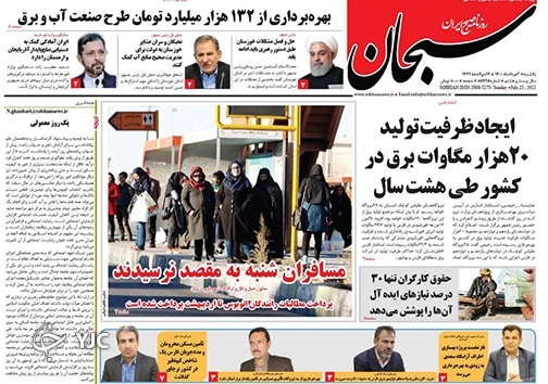 روز