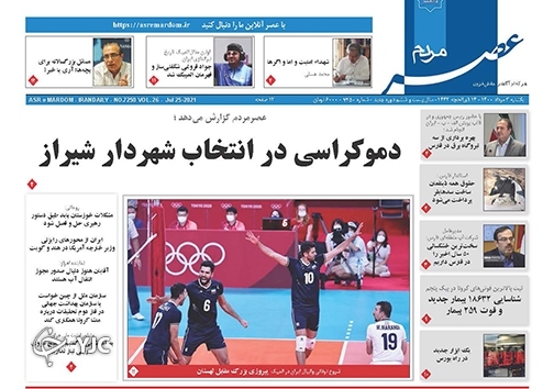 روز