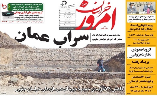 سراب عمان/ پاس گل استاندار به اصناف در ستاد استانی کرونا