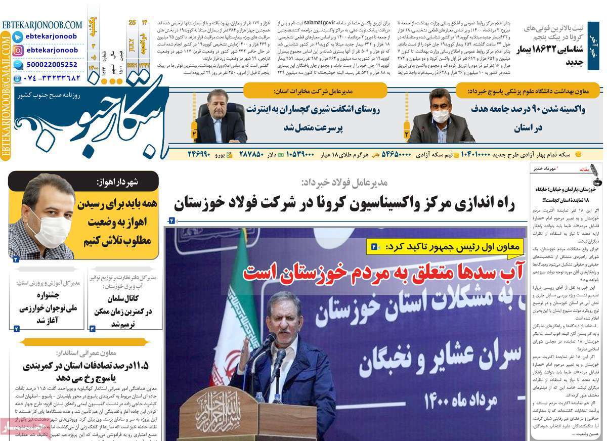 ایست مالیاتی برای خودرو&zwnj;های لوکس/ تبدیل میانکاله به بیابانکاله/ صحنه، بدون متن