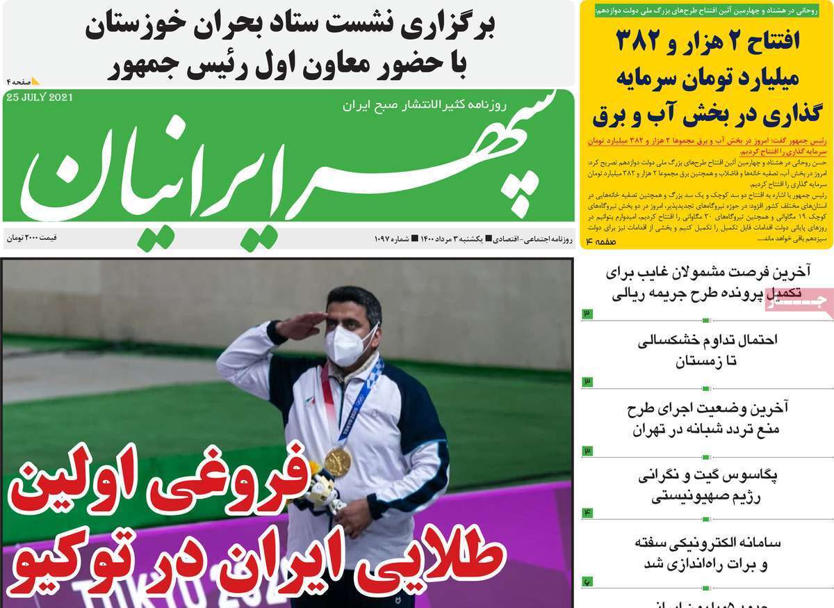 ایست مالیاتی برای خودرو&zwnj;های لوکس/ تبدیل میانکاله به بیابانکاله/ صحنه، بدون متن