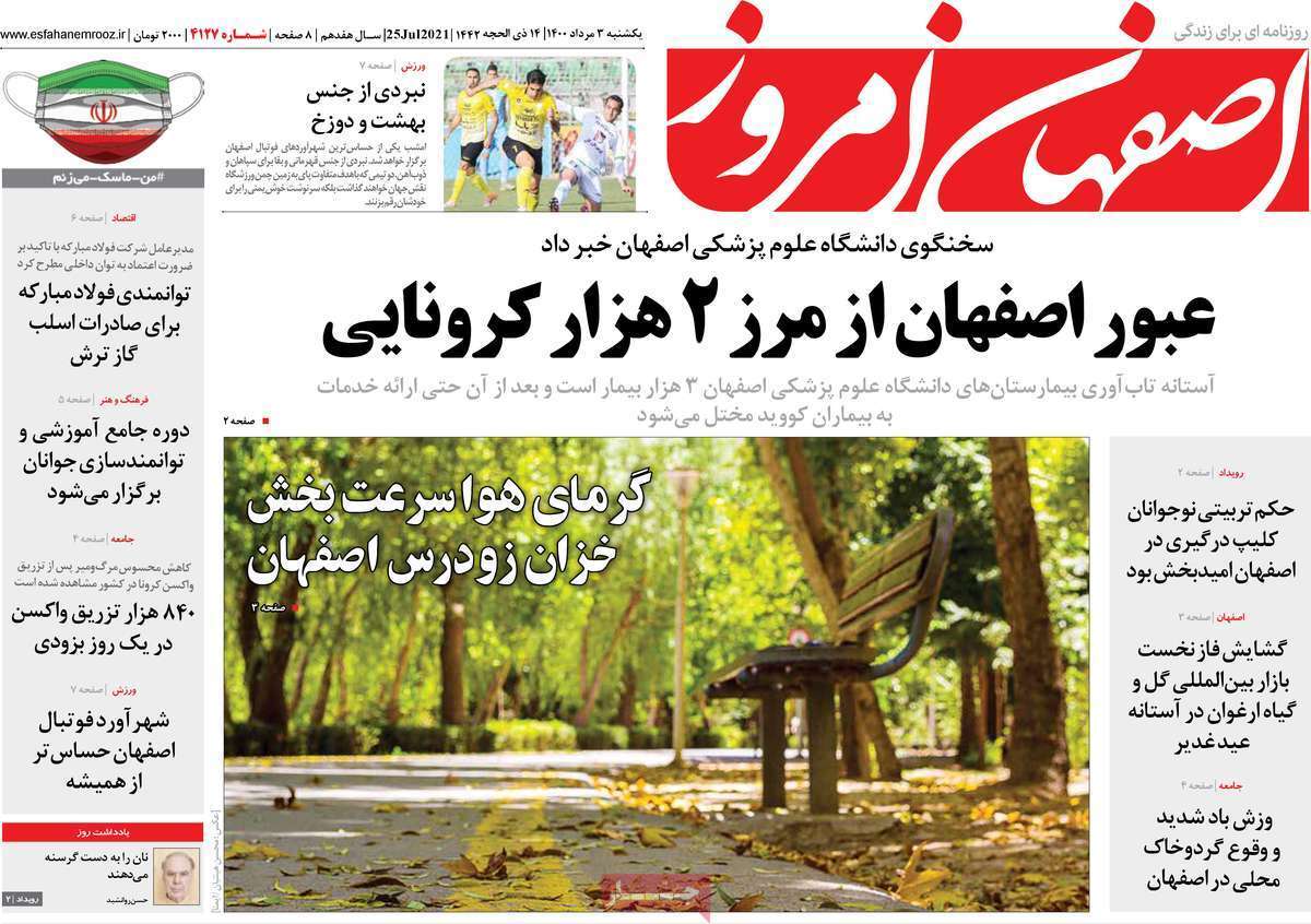 ایست مالیاتی برای خودرو&zwnj;های لوکس/ تبدیل میانکاله به بیابانکاله/ صحنه، بدون متن