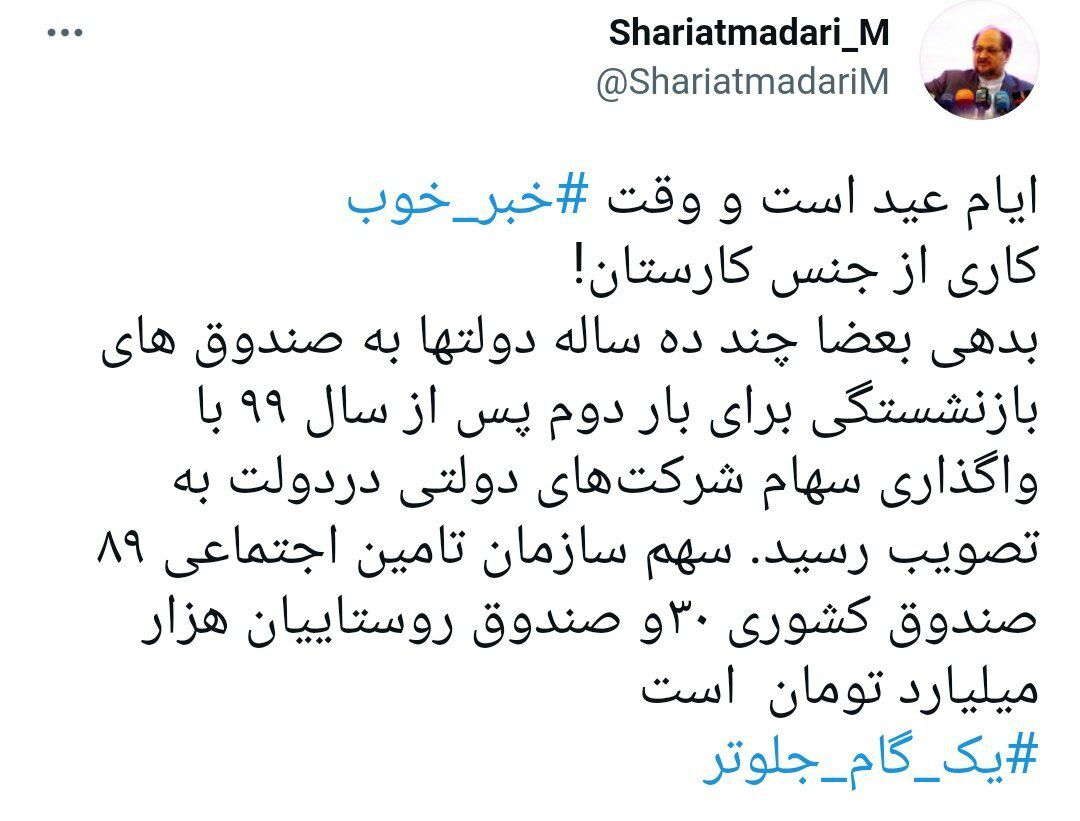 خبر خوب