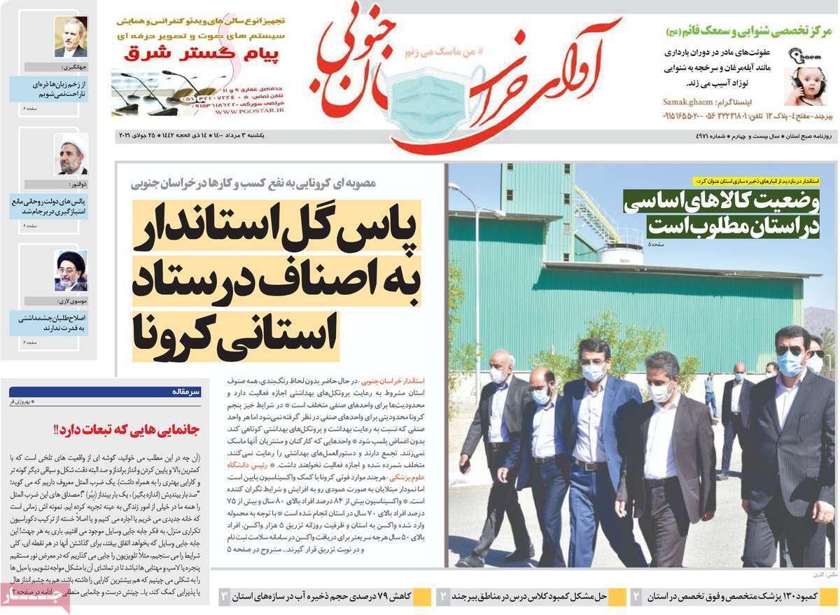ایست مالیاتی برای خودرو&zwnj;های لوکس/ تبدیل میانکاله به بیابانکاله/ صحنه، بدون متن