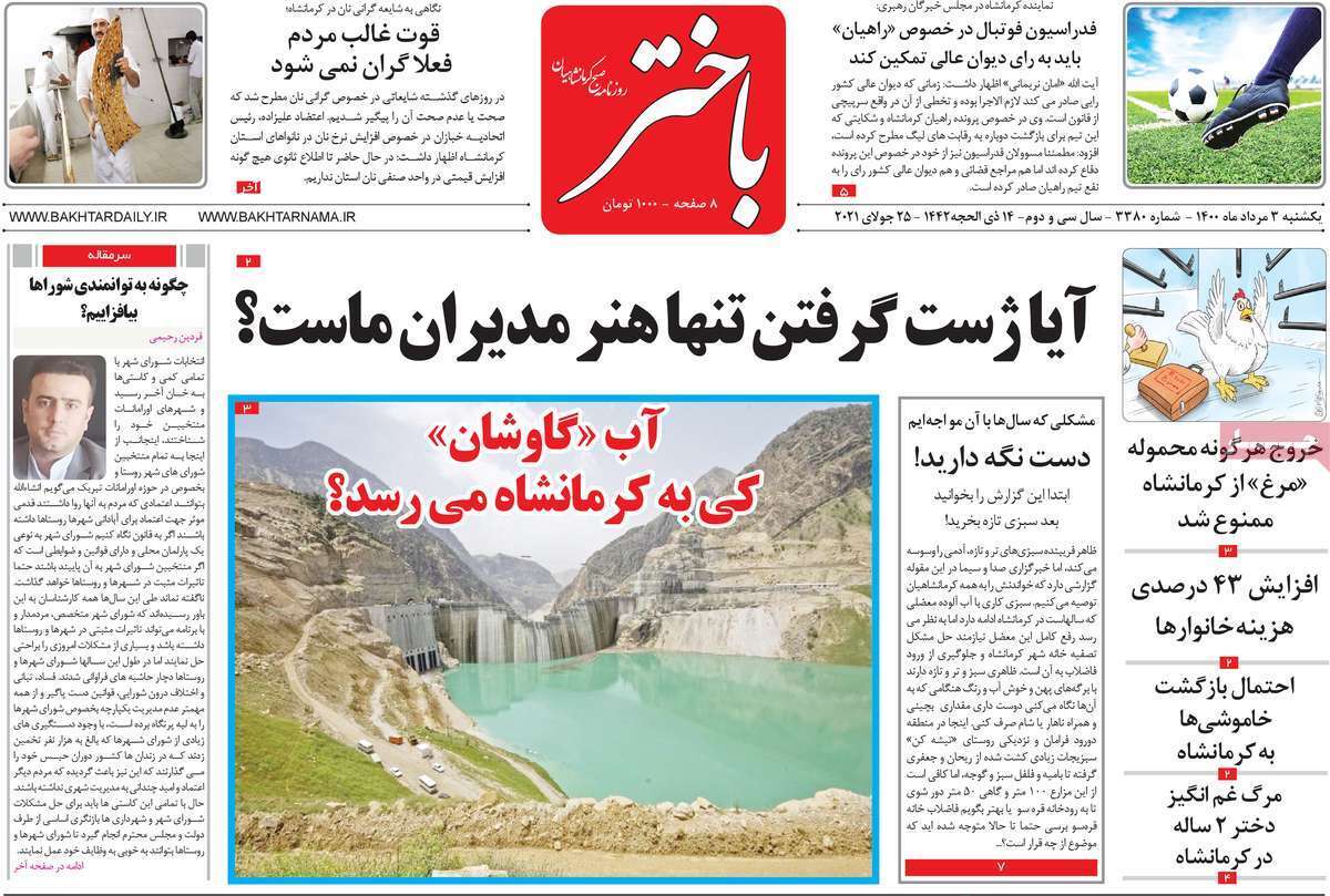 ایست مالیاتی برای خودرو&zwnj;های لوکس/ تبدیل میانکاله به بیابانکاله/ صحنه، بدون متن