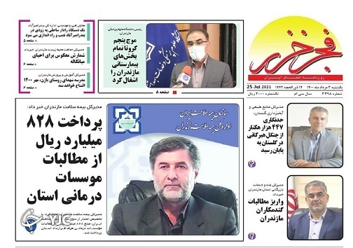 دلالی عامل اصلی گرانی سیمان / حریم سبز جنگل&zwnj;ها در دامن آتش