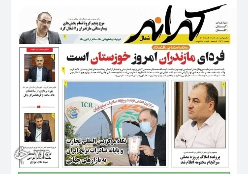 دلالی عامل اصلی گرانی سیمان / حریم سبز جنگل&zwnj;ها در دامن آتش