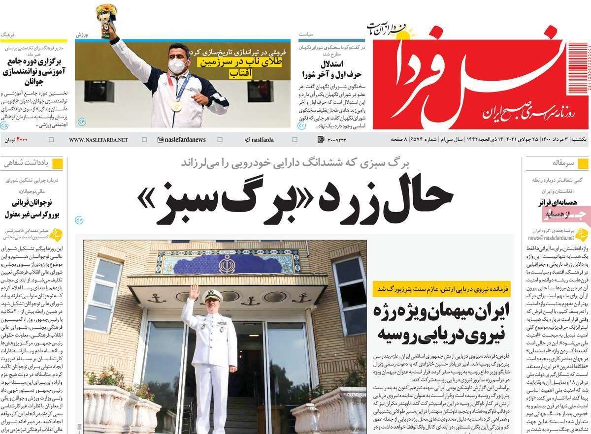 عبور اصفهان از مرز ۲ هزار کرونایی/ انتقادحق مردم است