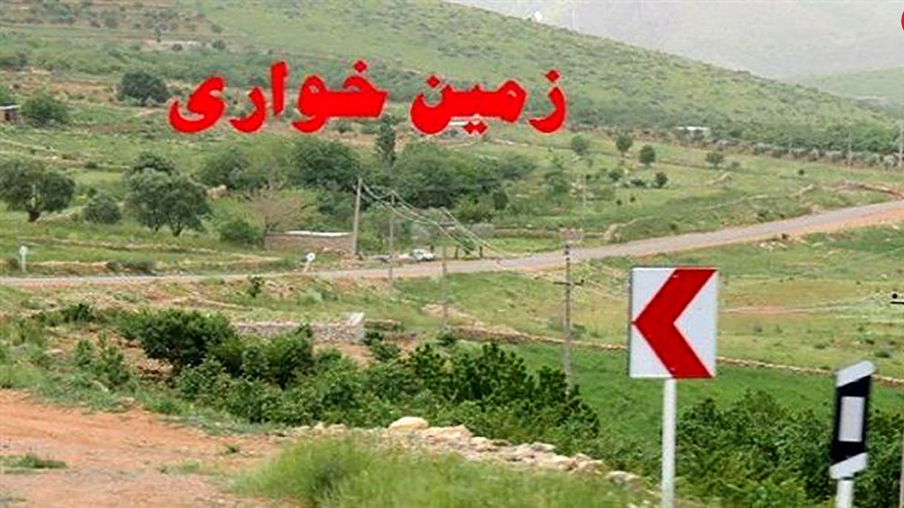 تشکیل پرونده برای ۲۹۸ هکتار زمین خواری در استان همدان