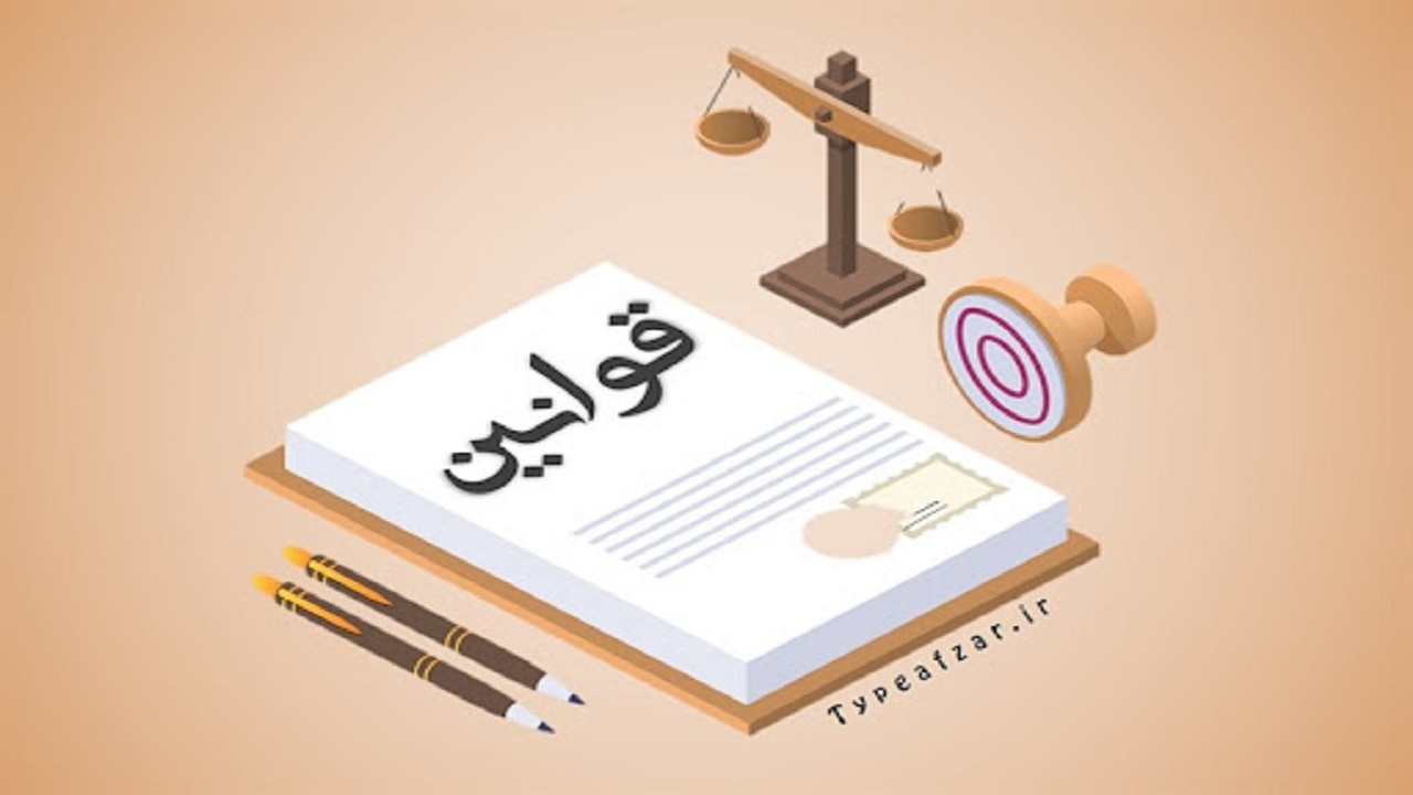 راه کار جدید پارلمان برای ساماندهی قوانین دست و پاگیر/ «هوش مصنوعی» به کمک وکلای ملت می‌آید
