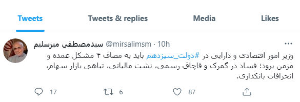 ۴ معضل عمده اقتصادی پیش روی دولت سیزدهم