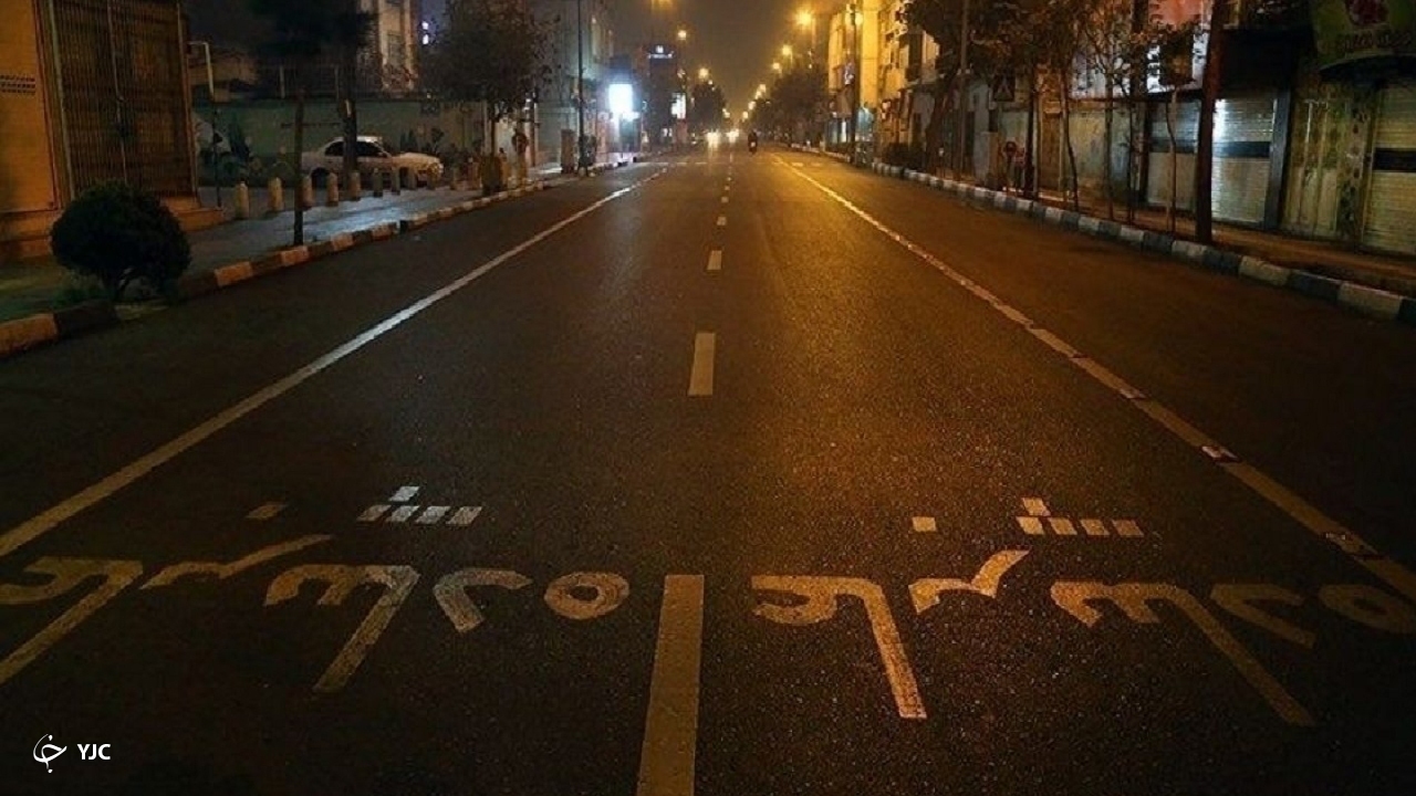 جریمه یک میلیونی و ۵۰۰ هزار تومانی برای ورود به شهر‌های قرمز و نارنجی