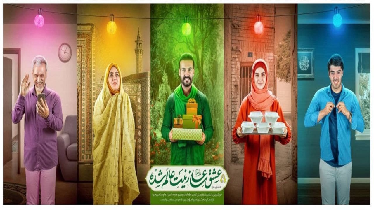 دیوارنگاره جدید میدان ولیعصر با موضوع عید غدیر