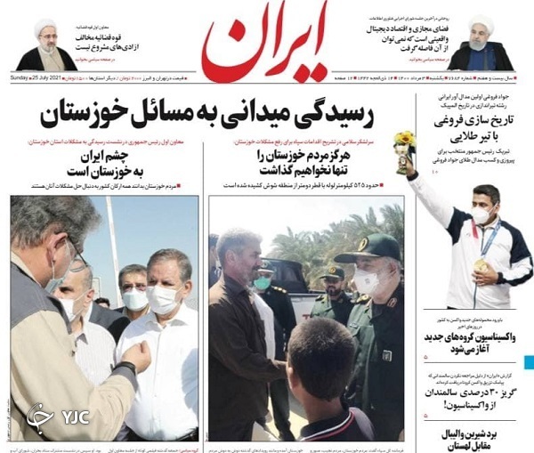 تهران در تسخیر دلتا/ نجات سیستان با دیپلماسی آب/ در گمرک بندر امام چه خبر است؟