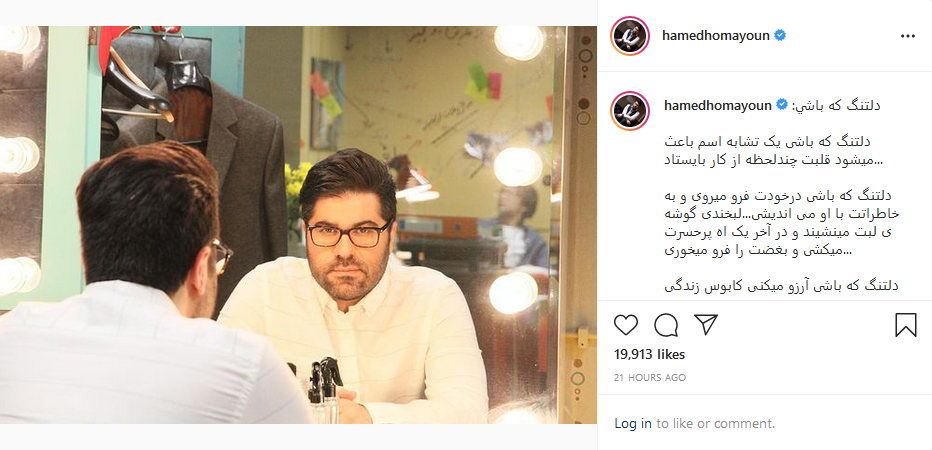 حامد همایون