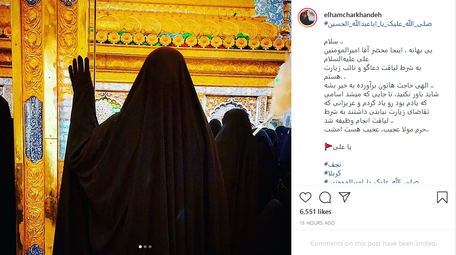 الهام چرخنده