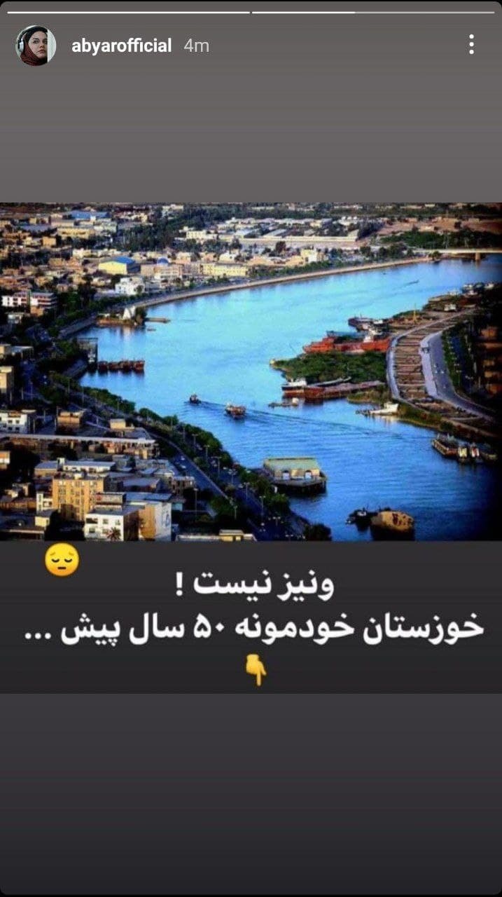 نرگس آبیار