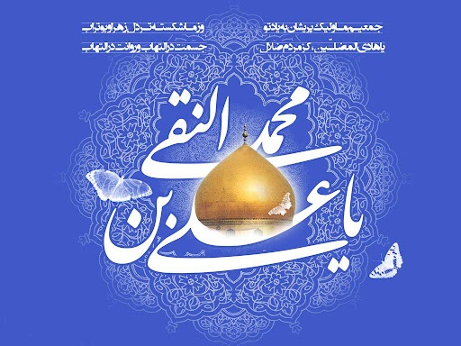 زیباترین والپیپرهای ولادت امام هادی (ع)