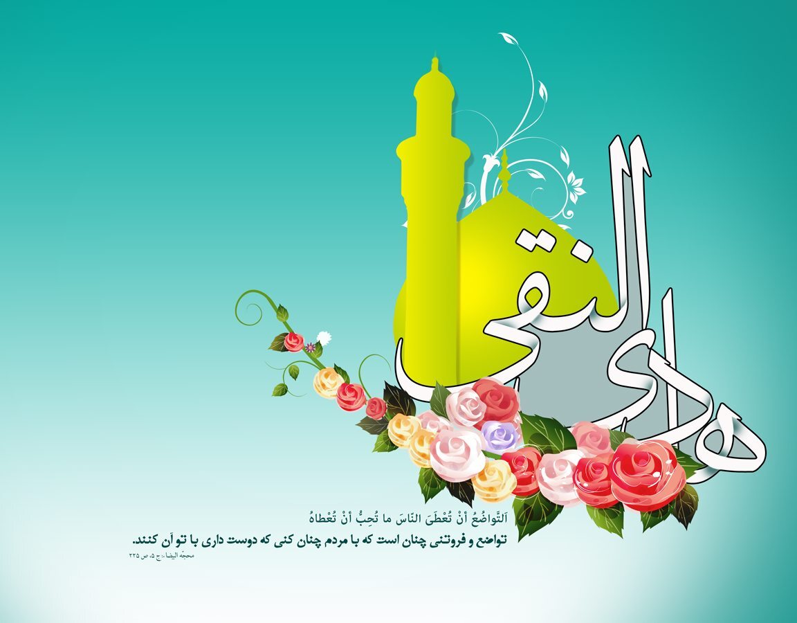 زیباترین والپیپرهای ولادت امام هادی (ع)
