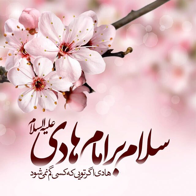 زیباترین والپیپرهای ولادت امام هادی (ع)