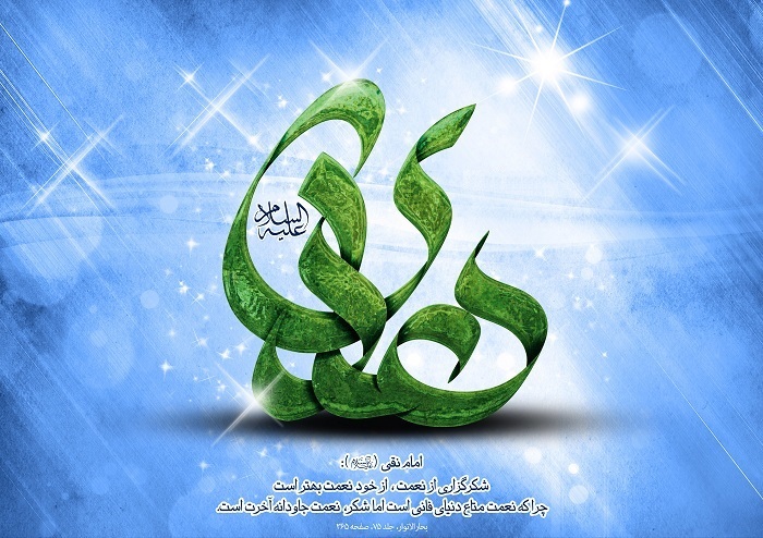 زیباترین والپیپرهای ولادت امام هادی (ع)