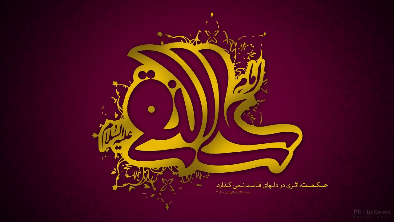 پیامک های تبریک ولادت امام علی النقی (ع)