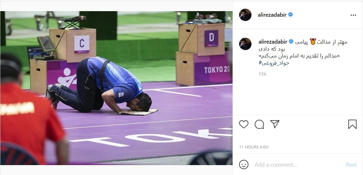 علیرضا دبیر