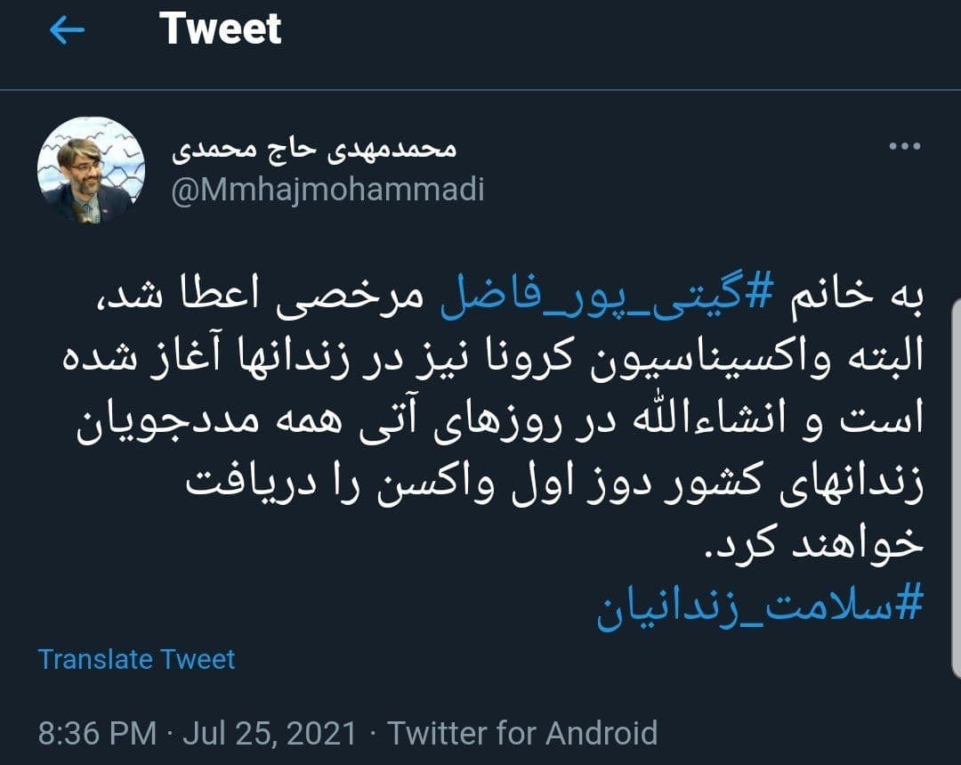 واکسیناسیون تمام مددجویان کشور در روزهای آینده واکسیناسیون تمام مددجویان کشور در روزهای آینده