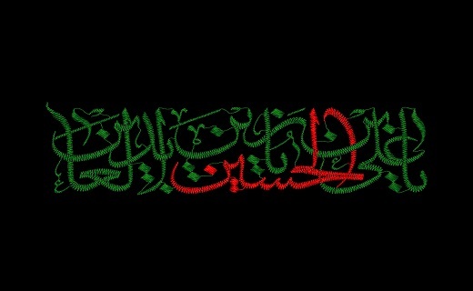 در سوگ شهادت پیام آور قیام کربلا / ۷ مانع استجابت دعا در بیان امام سجاد (ع)
