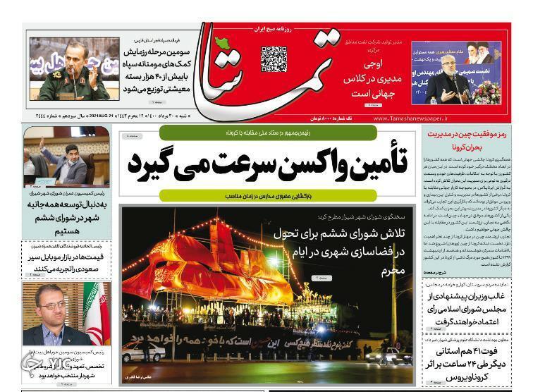 روز