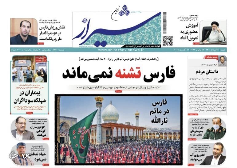 روز