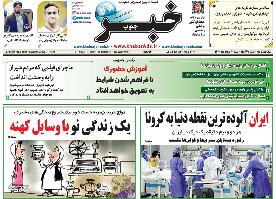 روز