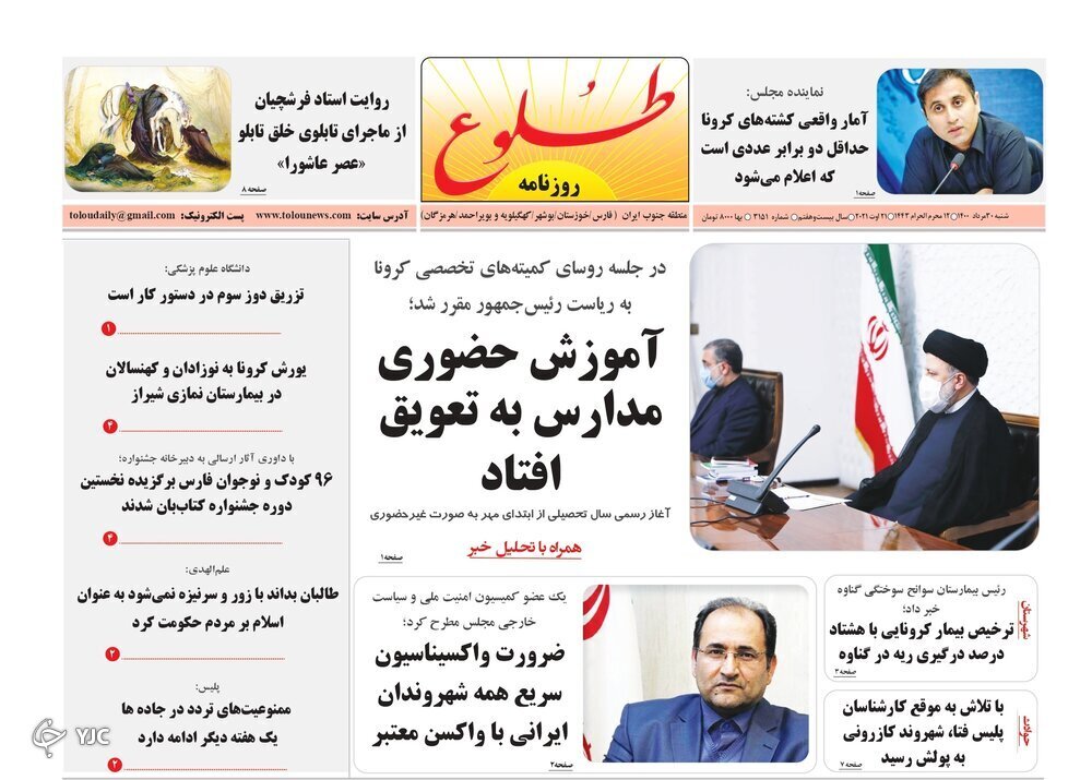 روز