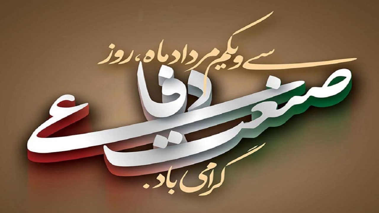 اقتدار کشور مرهون تلاش مجاهدان صنعت دفاعی و موجب هراس دشمنان است
