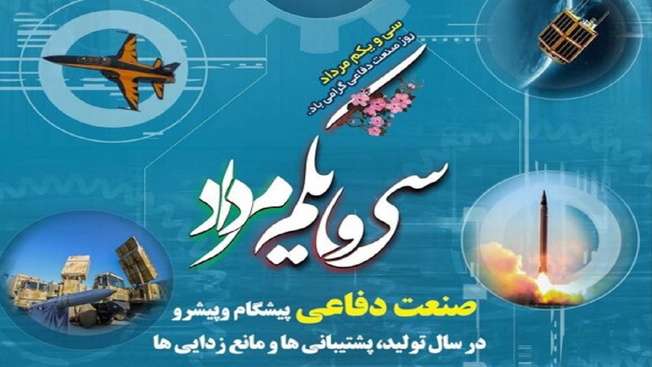 قدرت‌افزایی دفاعی و روزآمدسازی، راهبرد قطعی نیروهای مسلح است